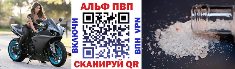 закладки  Пионерский  APVP кристаллы 