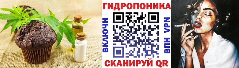 Еда ТГК конопля  мориарти как зайти  Пионерский 