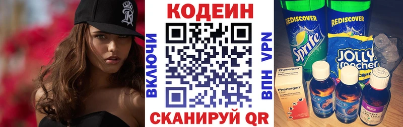 где купить наркотик  Пионерский  Кодеиновый сироп Lean Purple Drank 