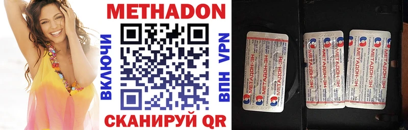 Метадон белоснежный  OMG tor  Пионерский 