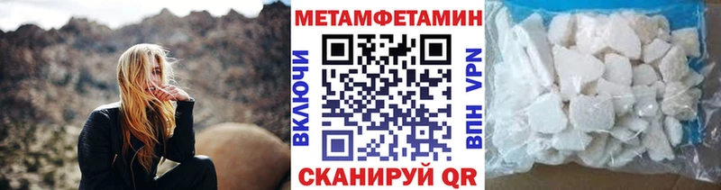 МЕТАМФЕТАМИН кристалл  кракен вход  Пионерский 