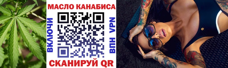 Дистиллят ТГК гашишное масло  где купить   ОМГ ОМГ ТОР  Пионерский 